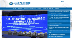 Desktop Screenshot of apec-ecba.org